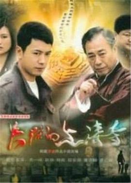 顶级阴谋 封面图