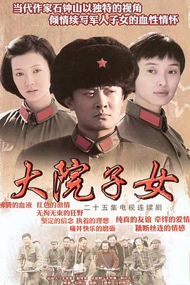 越轨追击 封面图