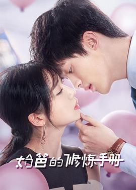 血洒胭脂马 封面图